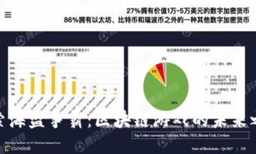 探索海盗争霸：区块链游戏的未来之路